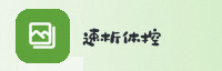 合作伙伴
